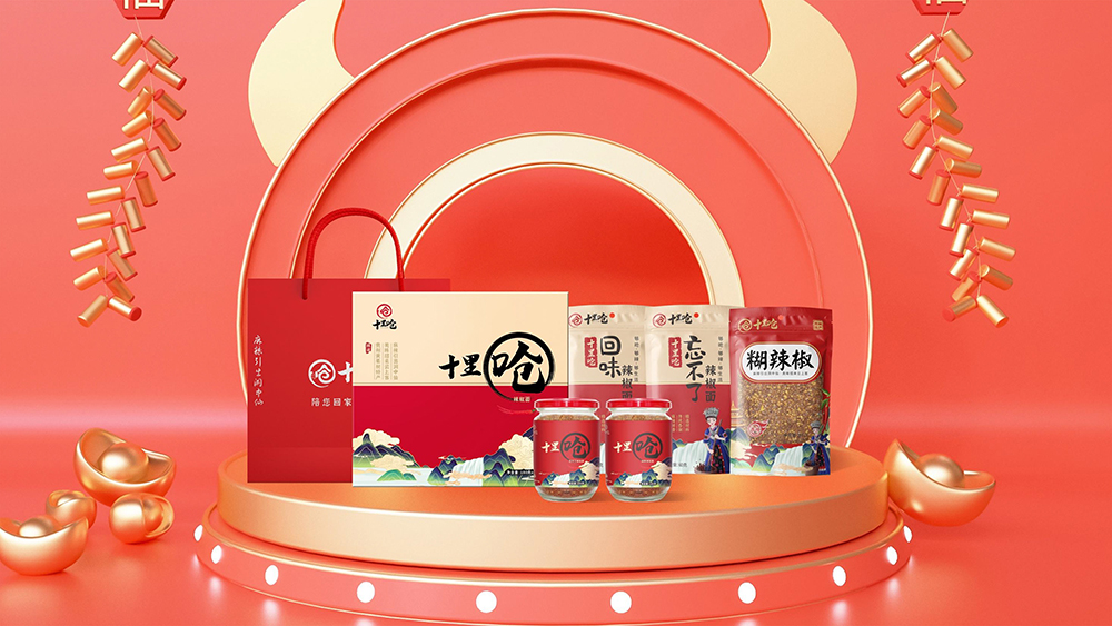 十里呛辣椒包装设计